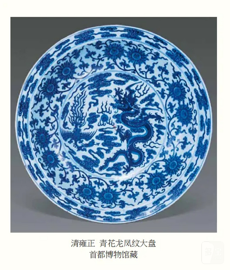 清雍正 仿宣窑青花龙凤献寿纹折沿大盘 - 图19